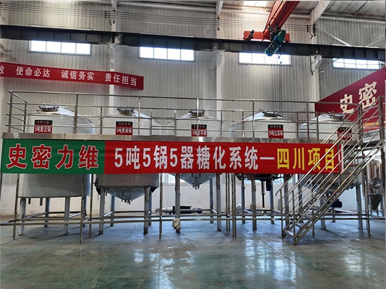 忻城精酿啤酒设备厂—10吨五锅五器糖化系统—东北项目